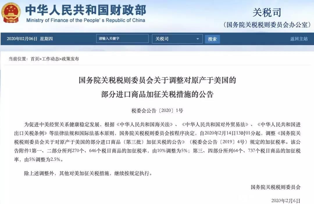 關稅最新動態及觀點論述解析