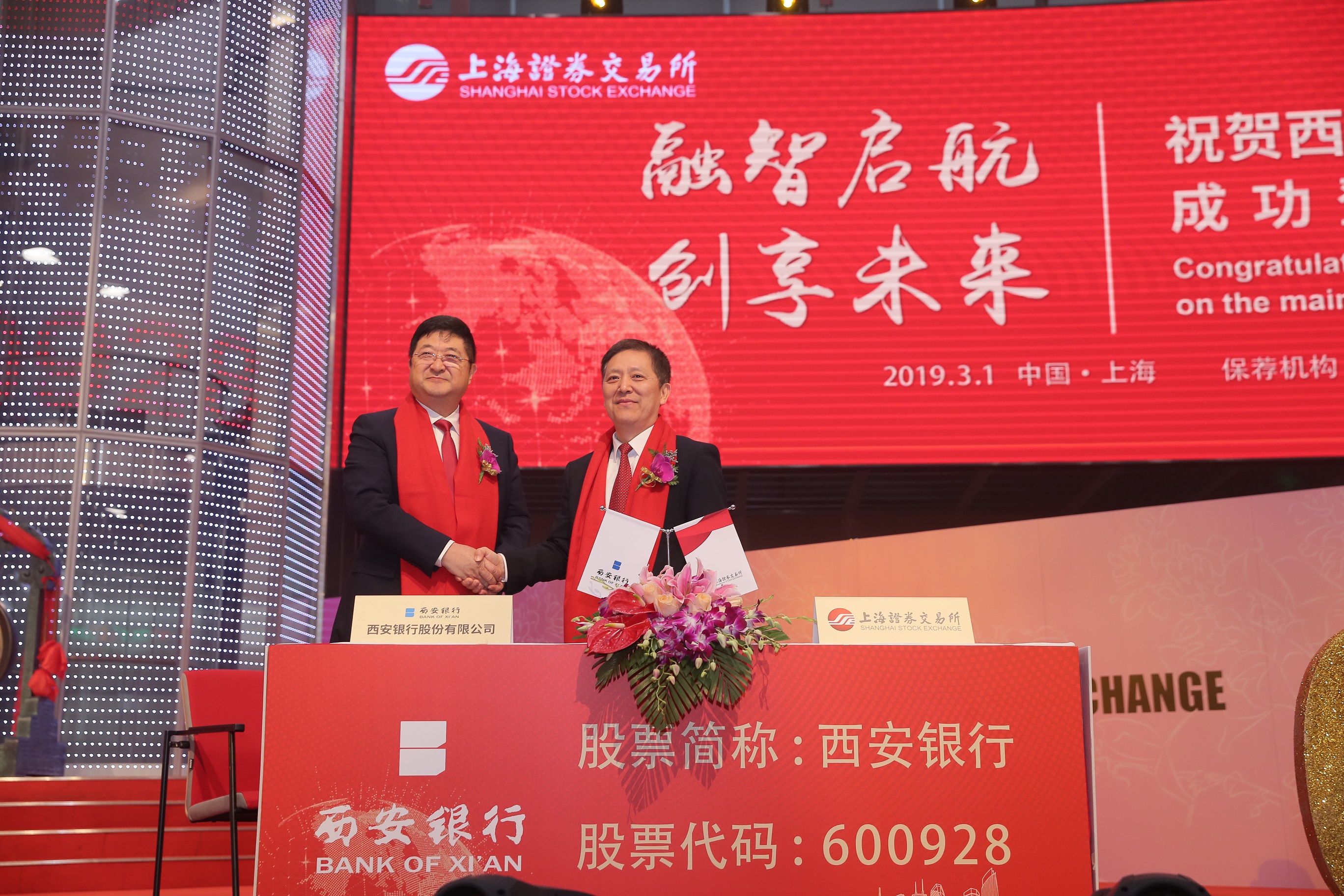 西安銀行上市最新動態，科技重塑銀行體驗，邁向智能化生活