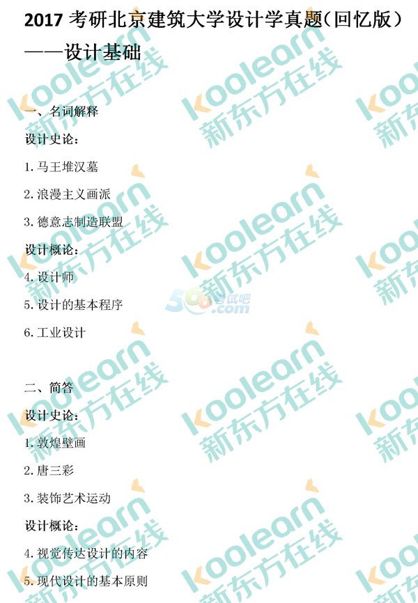 2024年正版資料免費最新,藝術學歷史學數學_散熱版98.576