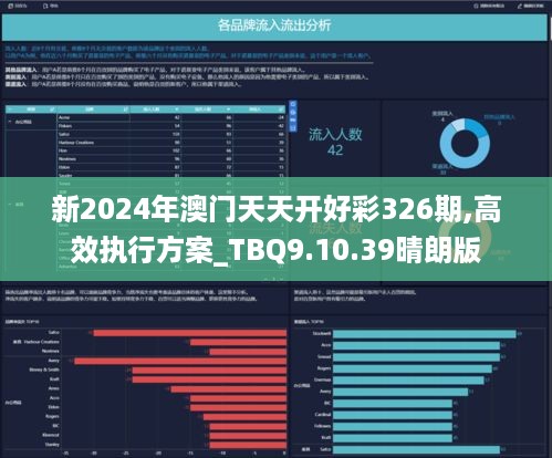 2024新奧歷史開獎記錄彩票吧,快速解答方案設計_收藏版82.315