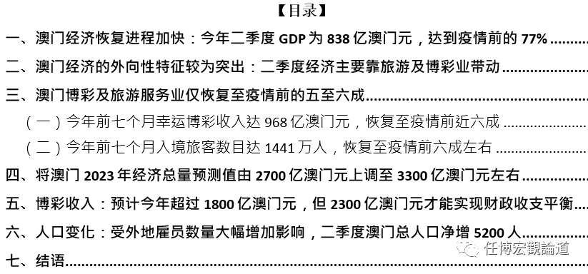 2024新澳門正版免費資本車,實地研究解答協助_線上版91.984