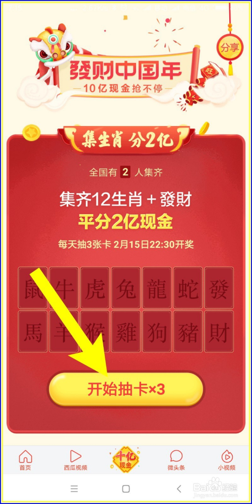 2024澳門今天晚上開什么生肖啊,高效運行支持_媒體宣傳版34.925