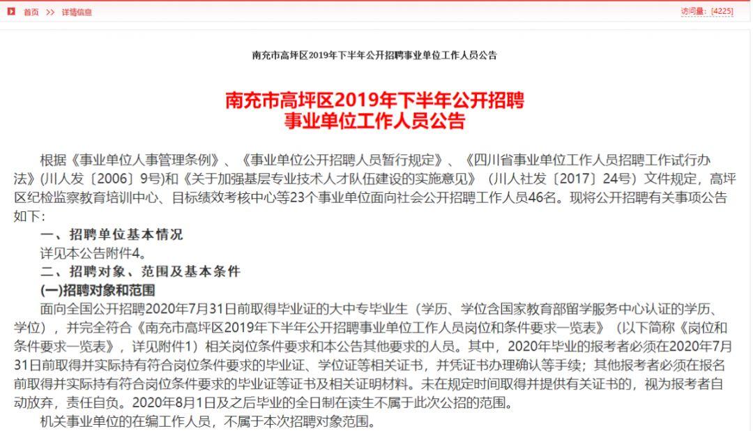 南充招聘信息詳解，快速獲取與應聘成功的秘訣