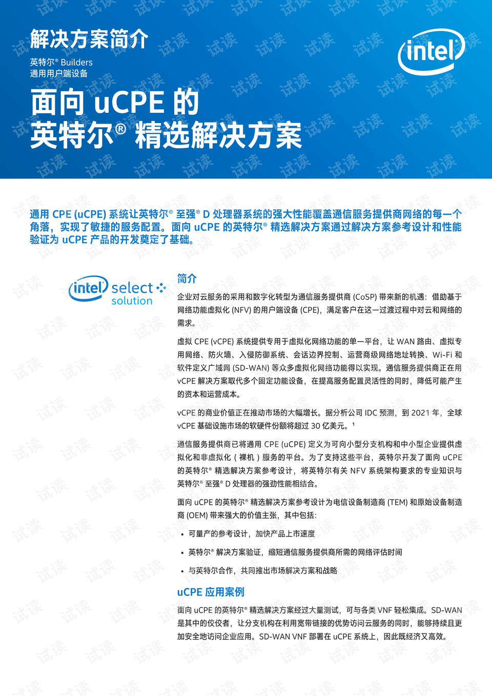 2025年資料免費大全優勢,擔保計劃執行法策略_月光版29.457