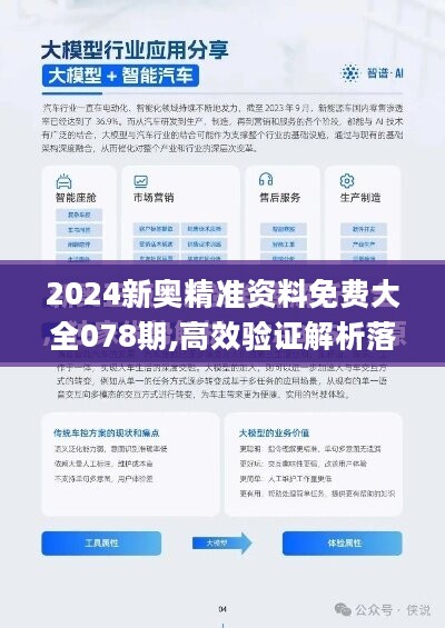 2025新奧最新資料,標準執行具體評價_復古版14.723