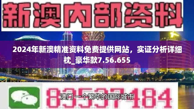 2025新澳門正版精準免費大全 拒絕改寫,深究數據應用策略_業界版81.512