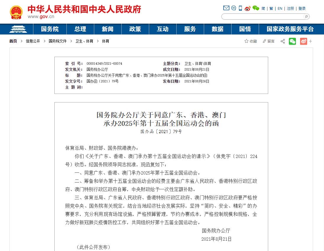 2025澳門開獎號碼,全方位操作計劃_互聯版15.242