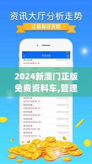 2025澳門正版精準免費大全,綜合計劃評估_先鋒版41.666