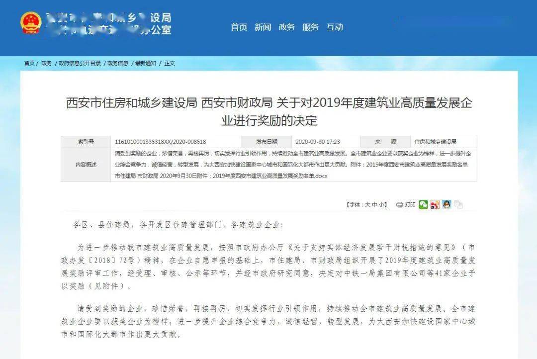 7777788888管家婆鳳凰,財務凈現值_高清晰度版11.992