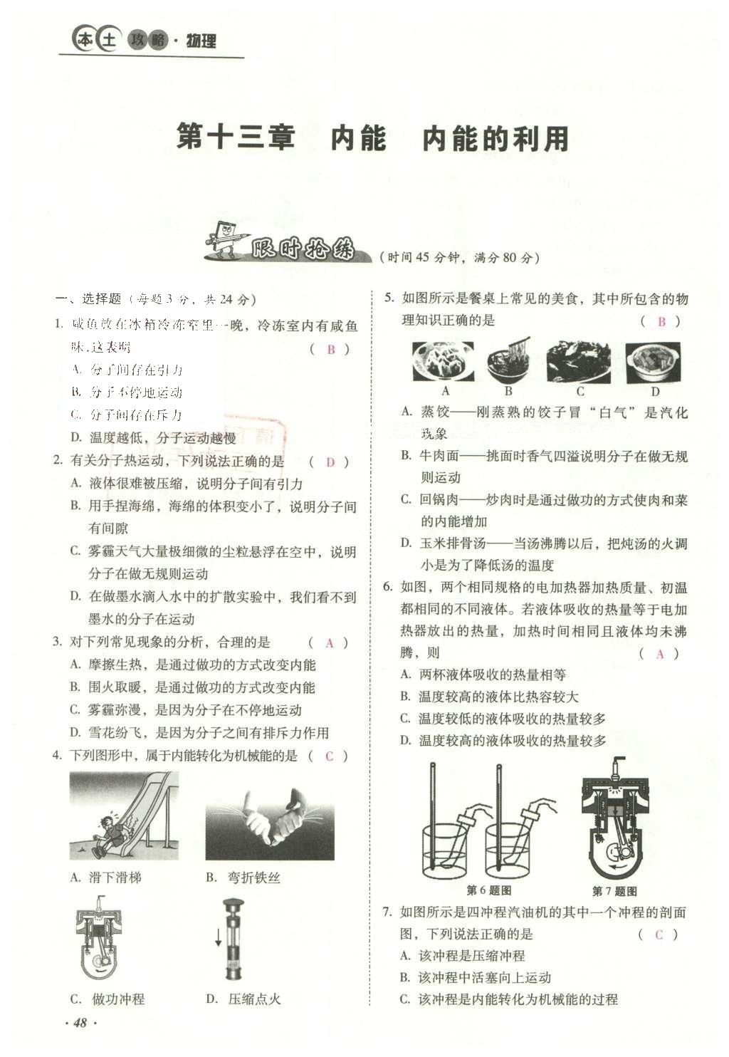7777788888精準(zhǔn)跑狗圖正版,綜合計(jì)劃評估_云端共享版41.524