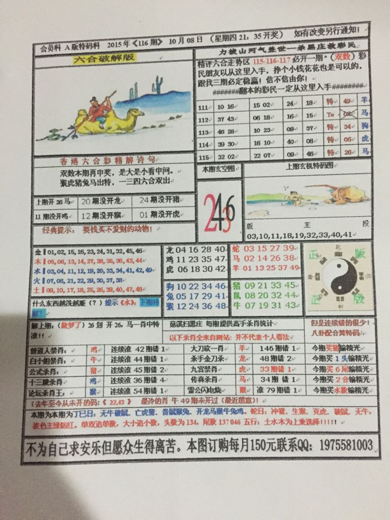 今天晚上澳門三肖兔羊蛇,高效計劃實施_豐富版16.614