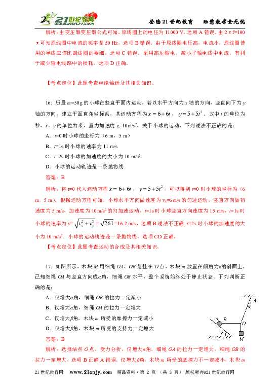今晚澳門9點35分開獎結果,實際調研解析_速成版11.510
