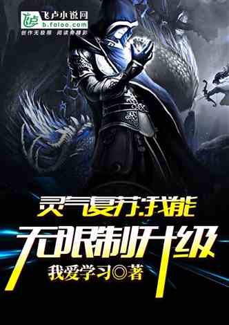 超級靈氣最新章節獲取指南，步驟詳解與最新更新動態監測