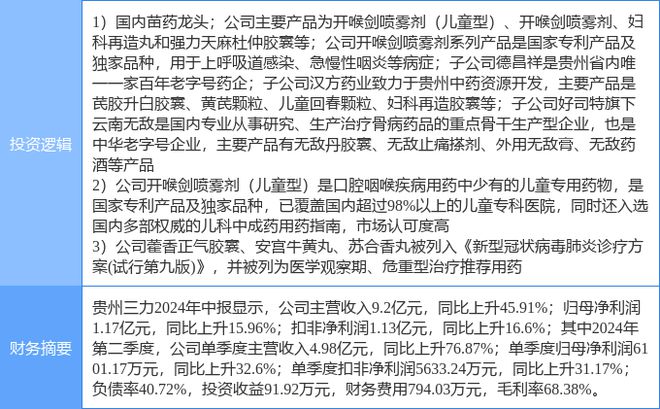 新澳2025年正版資料更新,現象分析定義_活力版43.699
