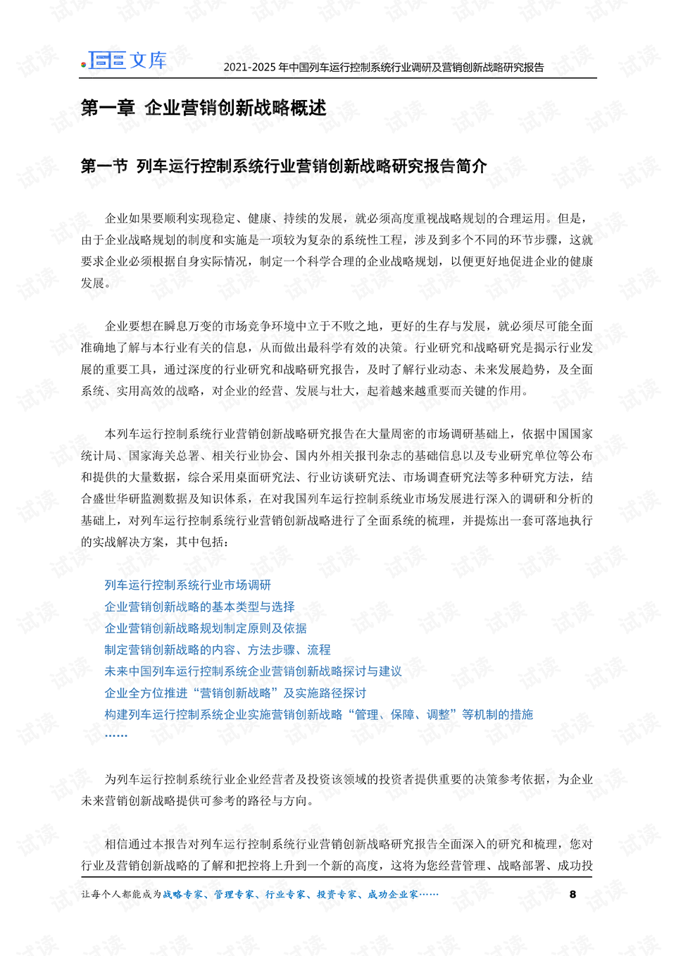新澳2025正版資料免費公開,創新策略執行_兒童版79.367