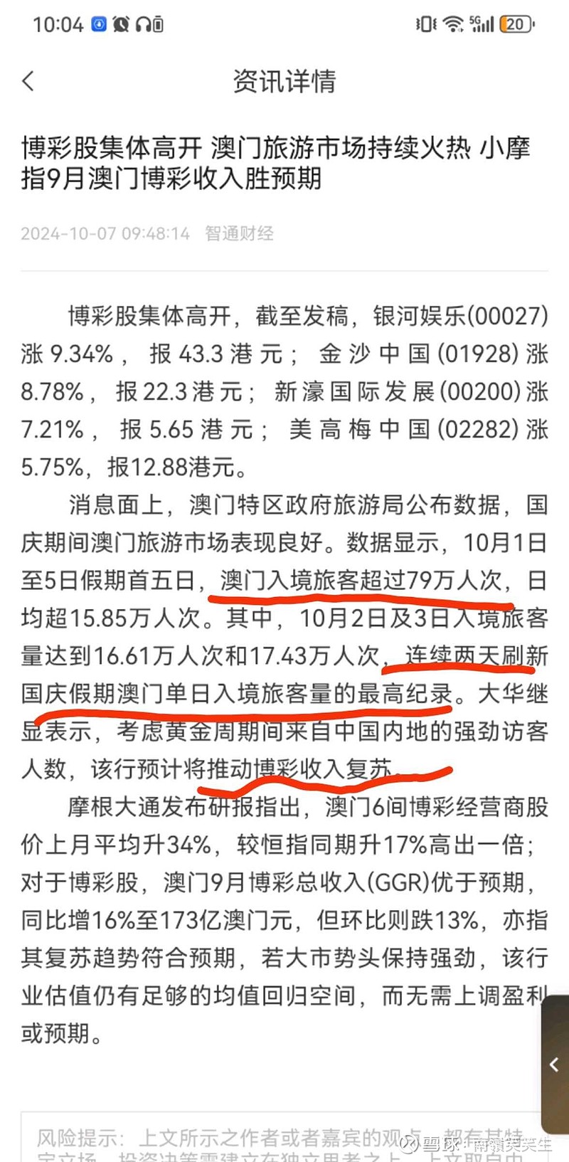 新澳內部期期精準,穩健設計策略_懸浮版21.987