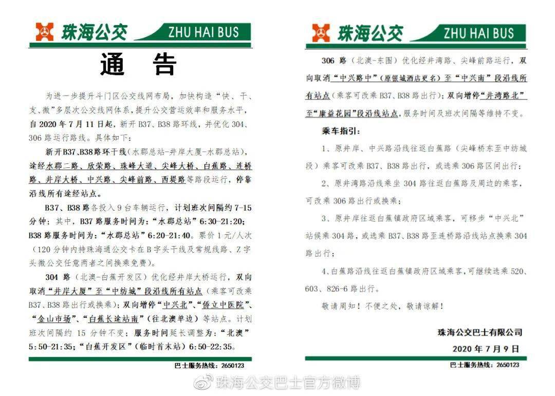 新澳天天開獎資料大全最新5,全盤細明說明_生態版11.799