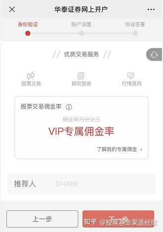 股票賬戶傭金全解析，深入了解與掌握技巧??