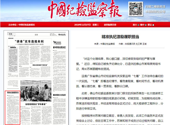 澳門(mén)一碼一特一中準(zhǔn)選今晚,快速處理計(jì)劃_探索版6.401