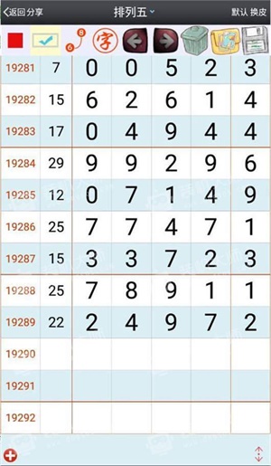 澳門一肖一特100精準免費,數據解釋說明規劃_兒童版40.167