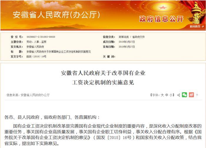 國企薪酬改革最新動態,國企薪酬改革最新動態下的溫馨趣事