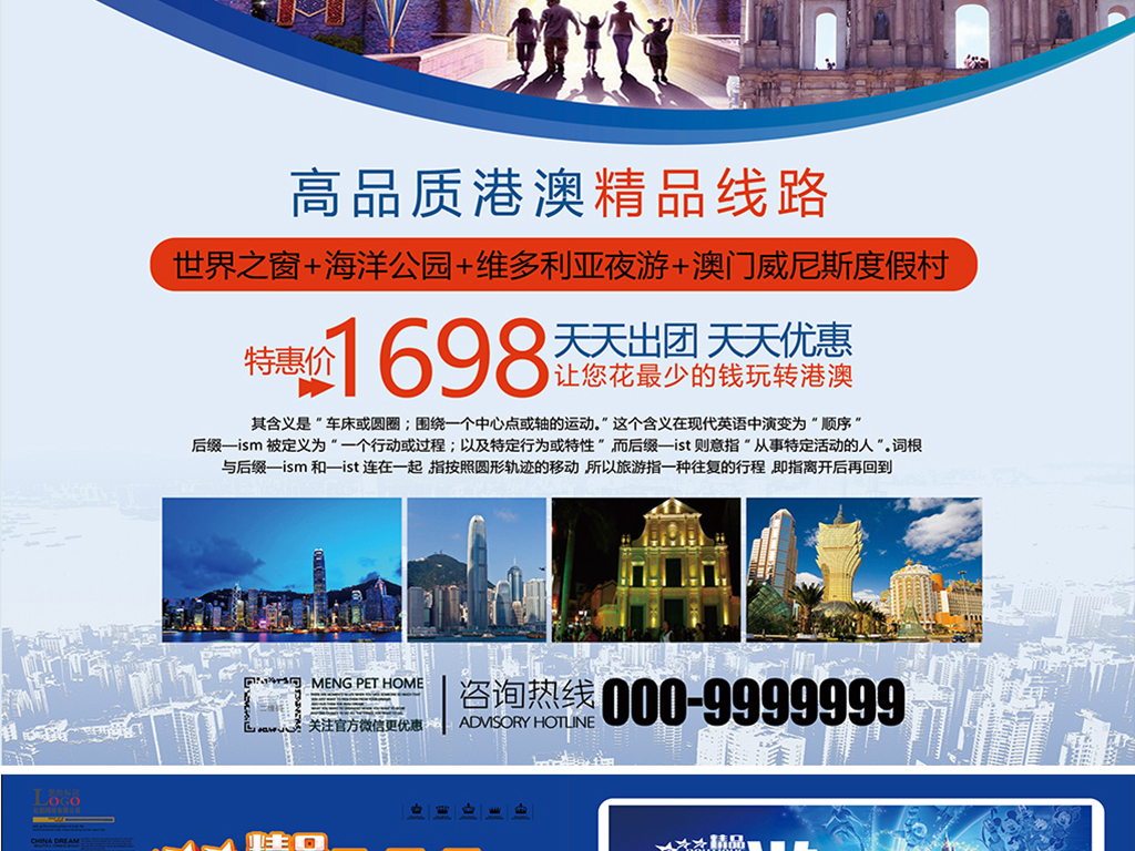 澳門正版免費全年資料大全旅游團,數據驅動方案_預備版54.712