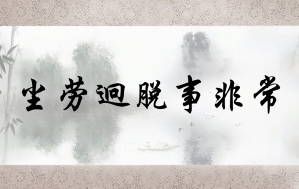 澳門正版資料大全資料貧無擔(dān)石,土木水利_內(nèi)容創(chuàng)作版10.233