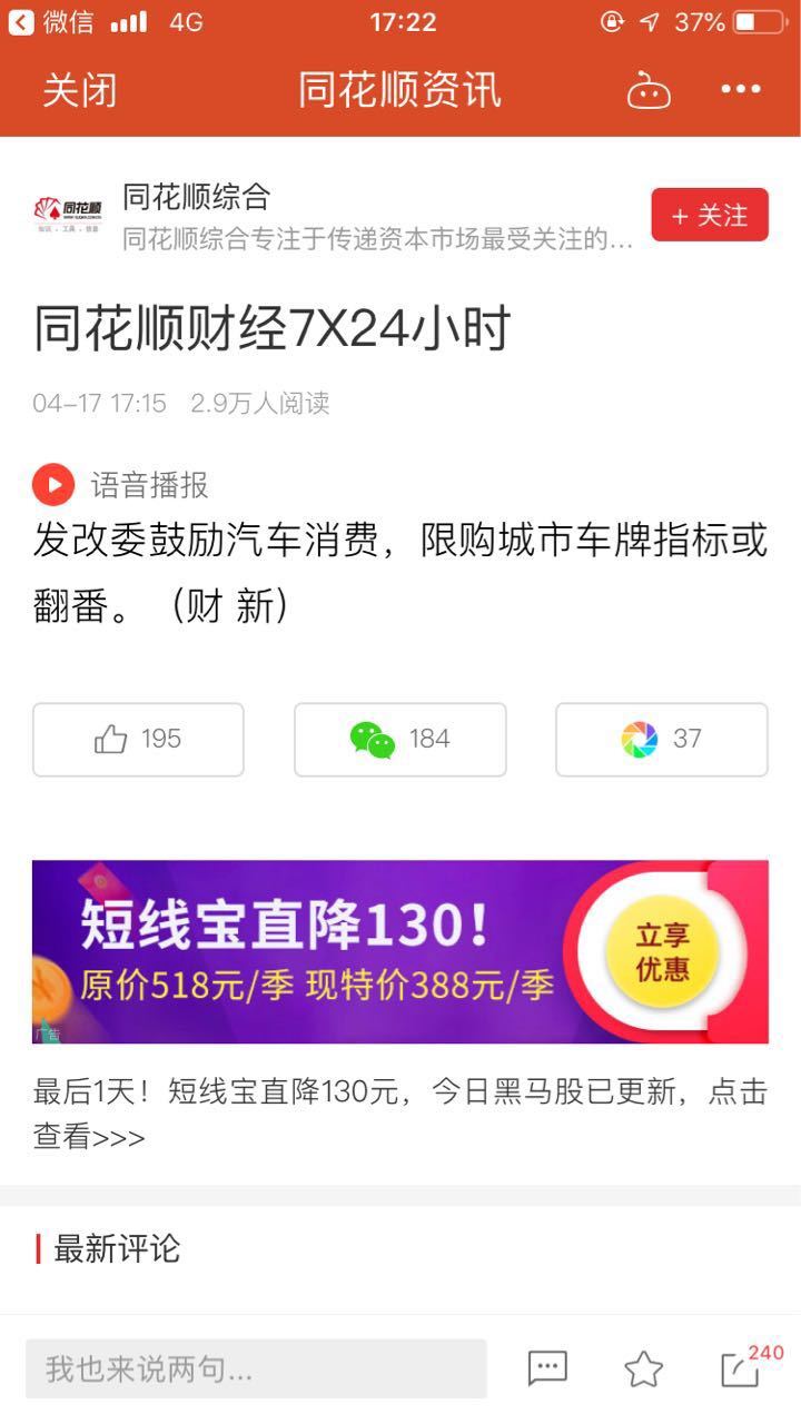 貴州百靈股票最新動態解析,如何獲取并分析股票信息的指南