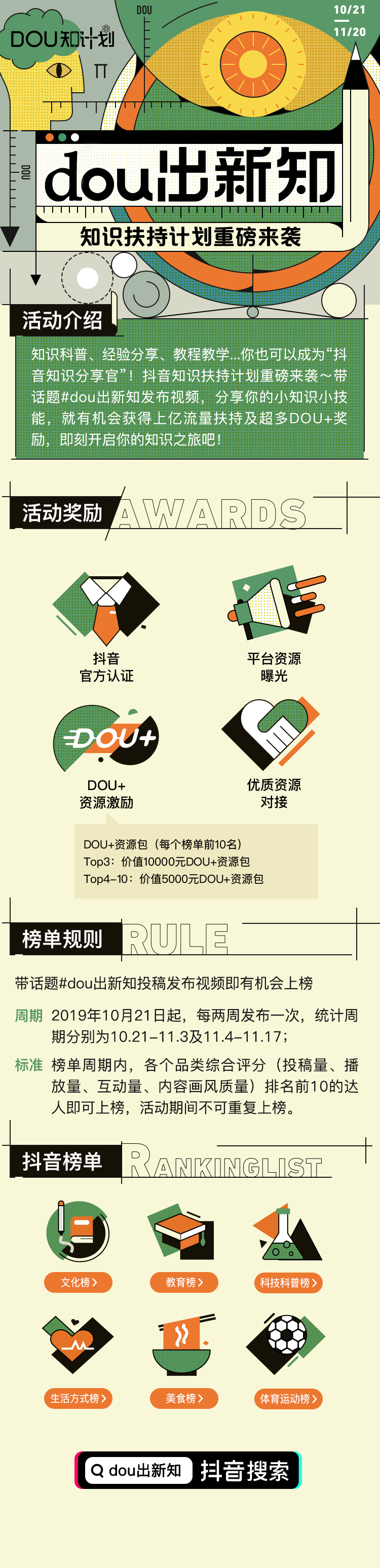 澳門雷鋒心水大眾網,穩固執行方案計劃_知識版3.252