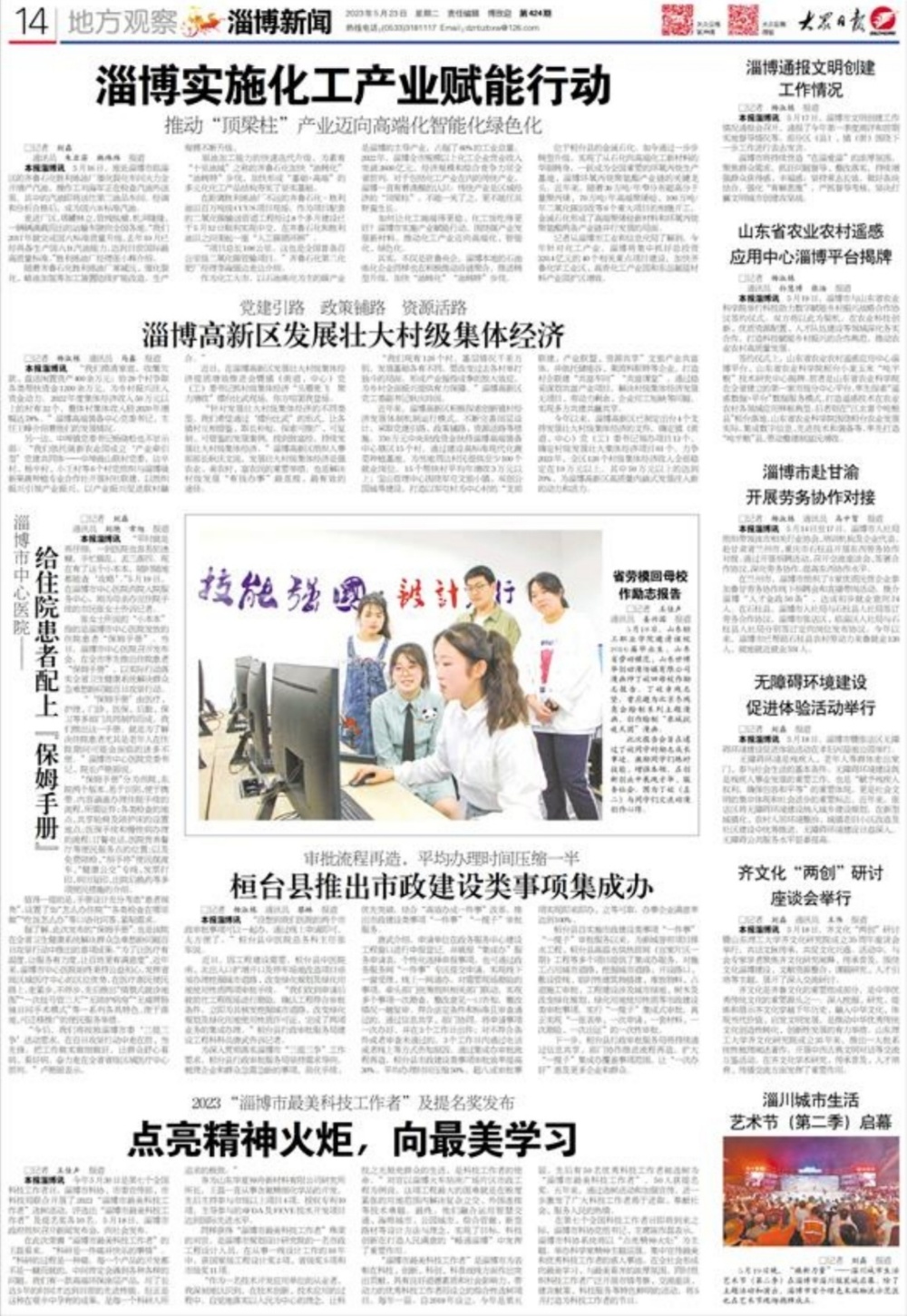 澳門雷鋒精神論壇網站資料,實地觀察解釋定義_先鋒版93.800