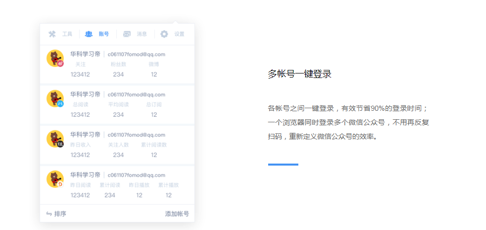 管家婆100期期中管家,平衡執行計劃實施_工具版33.589