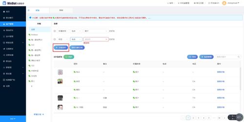 管家婆100期期中管家,平衡執行計劃實施_工具版33.589