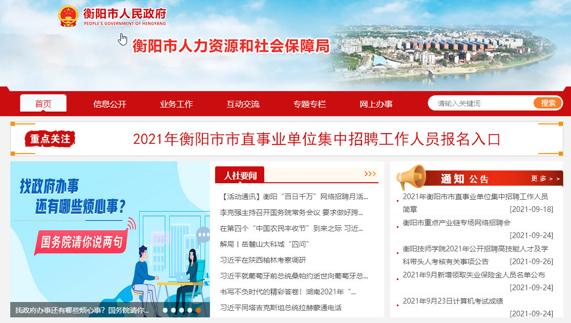 婁底人才網最新職位招聘,時代職場新動向速遞