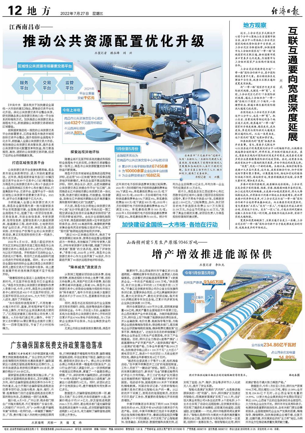 雷鋒澳門論壇資料,推動(dòng)策略優(yōu)化_零售版4.206