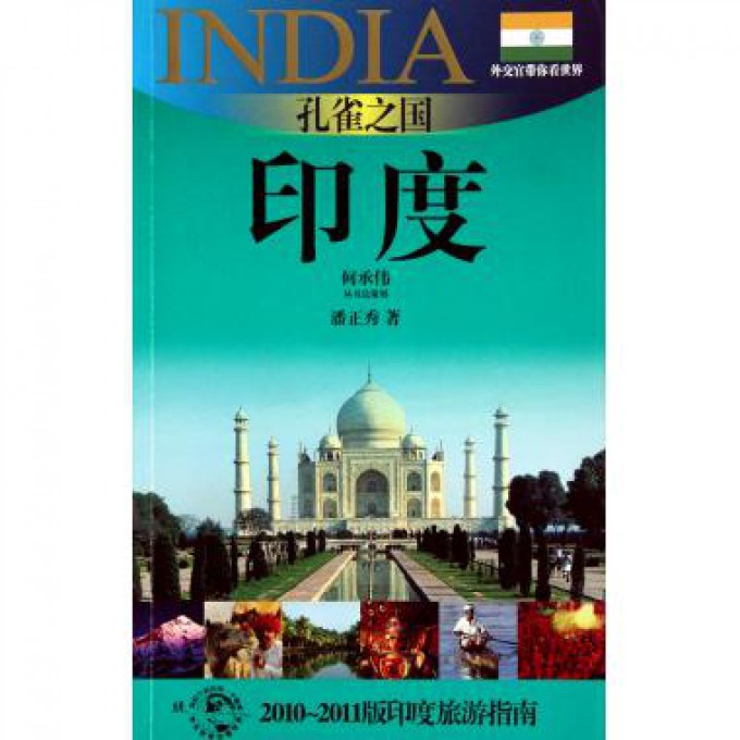 印度旅行見聞錄，巷弄深處的獨(dú)特小店之旅