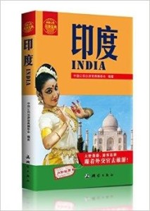 印度旅行見聞錄,巷弄深處的獨特小店之旅