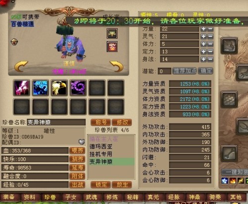 天龍八部最新版本揭秘,探索更新內(nèi)容,快來(lái)一起體驗(yàn)!