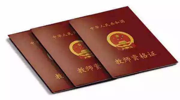 教師資格證最新規定詳解,申請流程與步驟指南