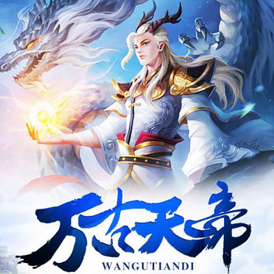 萬古天帝最新篇章揭秘，神秘劇情掀起新波瀾！