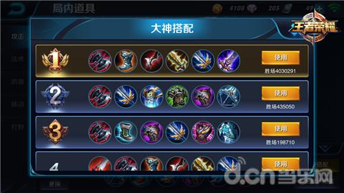 王者榮耀最新裝備攻略大全,裝備指南與詳解