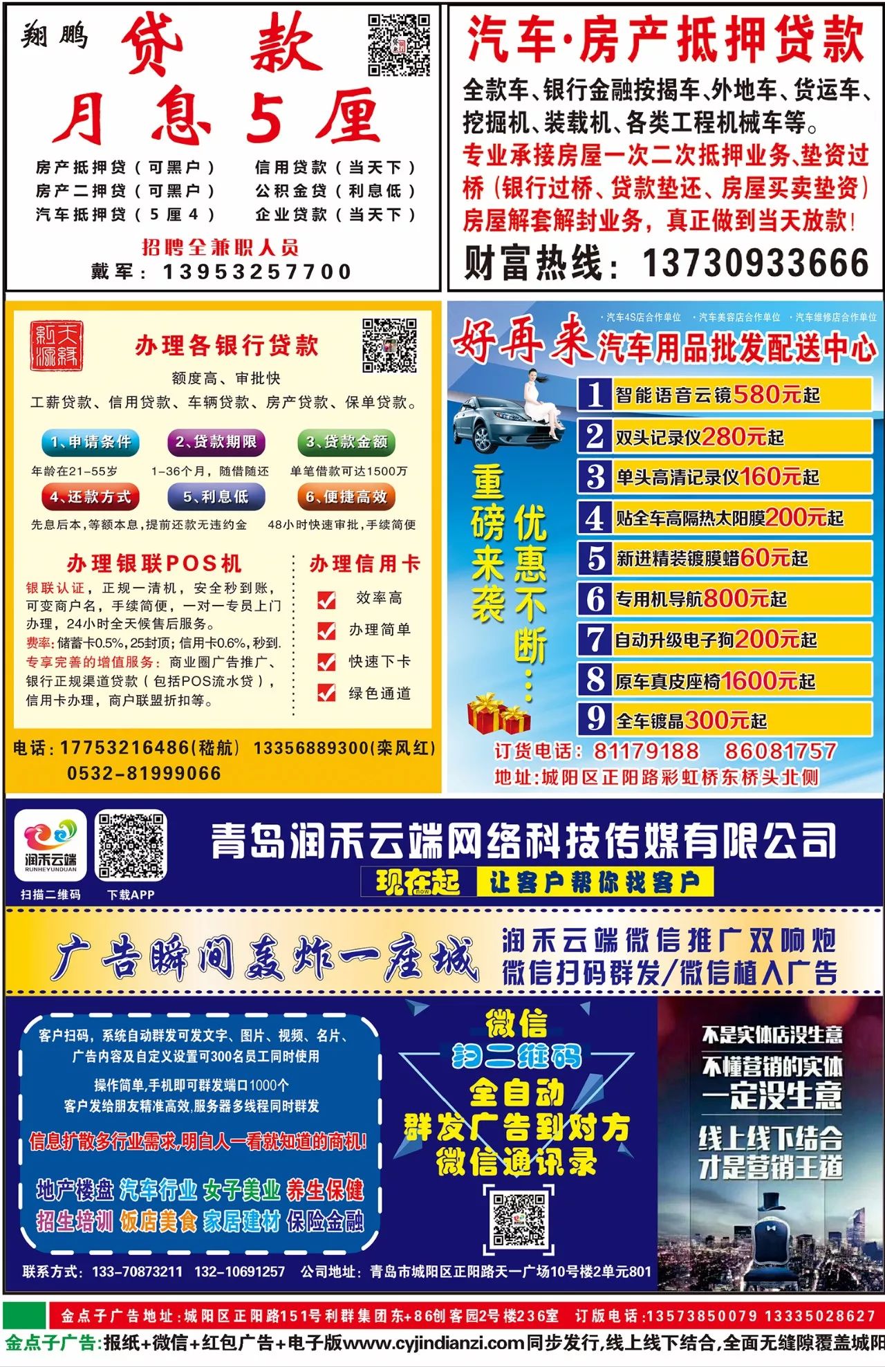 萊蕪金點子電子版更新揭秘，最新動態一網打盡！