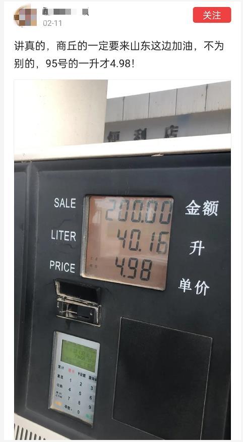 山東最新油價預測公布,山東最新油價預測公布，變化中的機遇與挑戰，自信與成就感的源泉