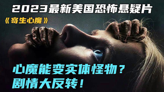 美國最新懸疑電影，探索、觀看與欣賞的全方位指南