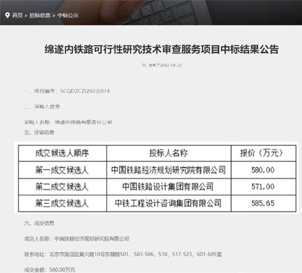 京九高鐵最新動態,速度與時代的交響樂章