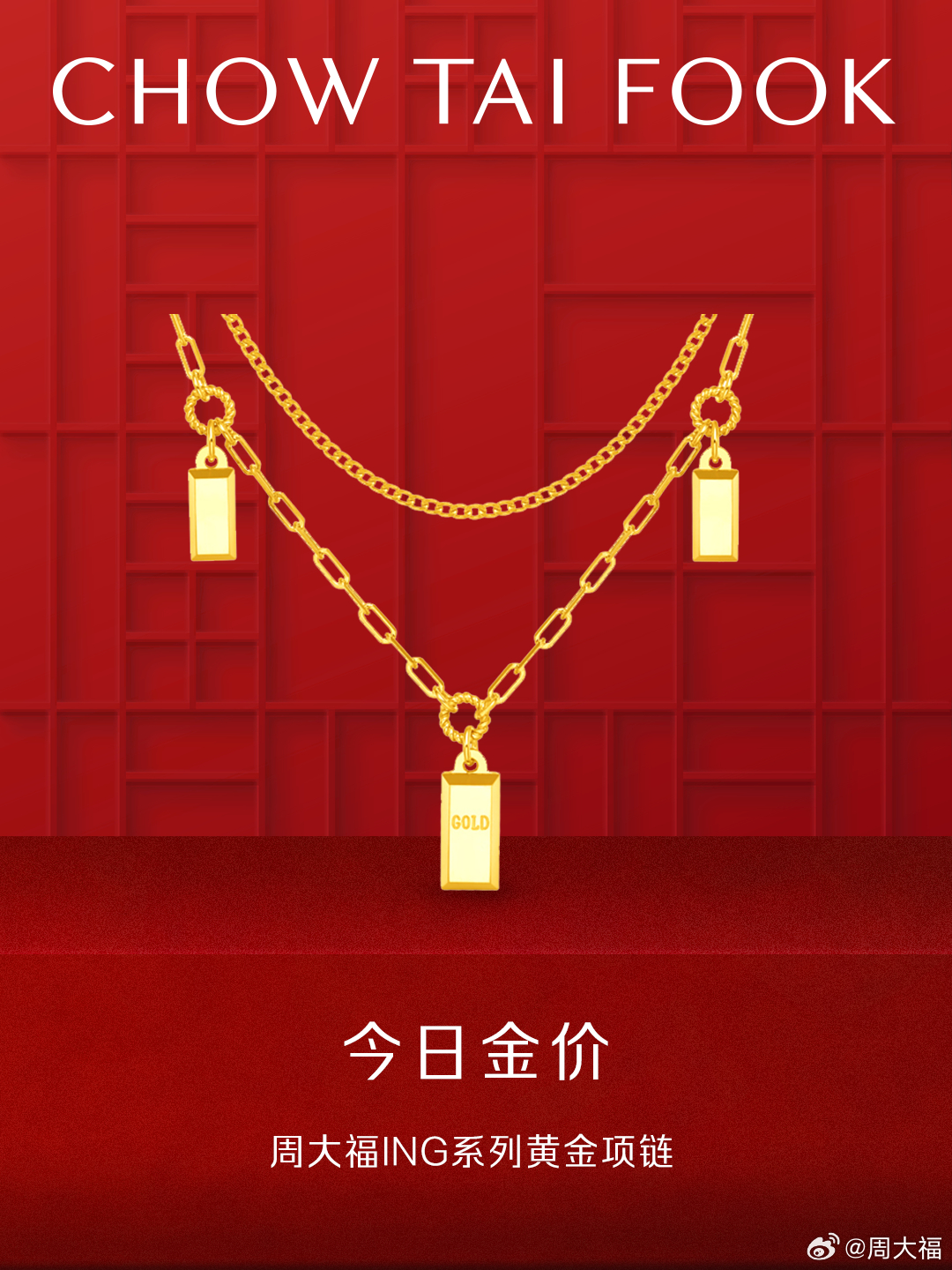 周大福黃金最新報價，友情與陪伴的溫馨故事啟程