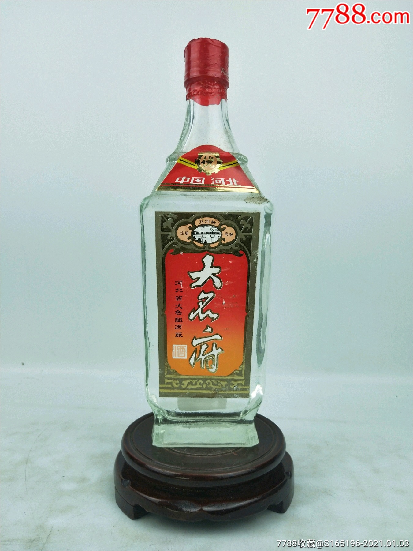 河北大名府酒價格深度解析與探討