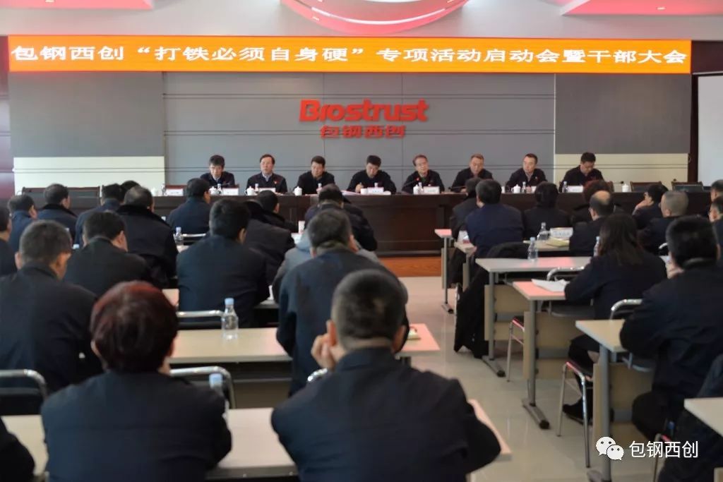 包鋼新聞網最新資訊獲取指南,掌握最新動態,洞悉包鋼發展動態