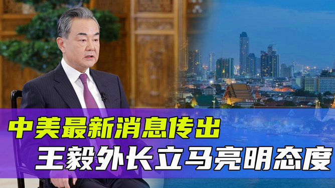 中美最新動(dòng)態(tài),時(shí)代背景下的互動(dòng)與影響深度解析