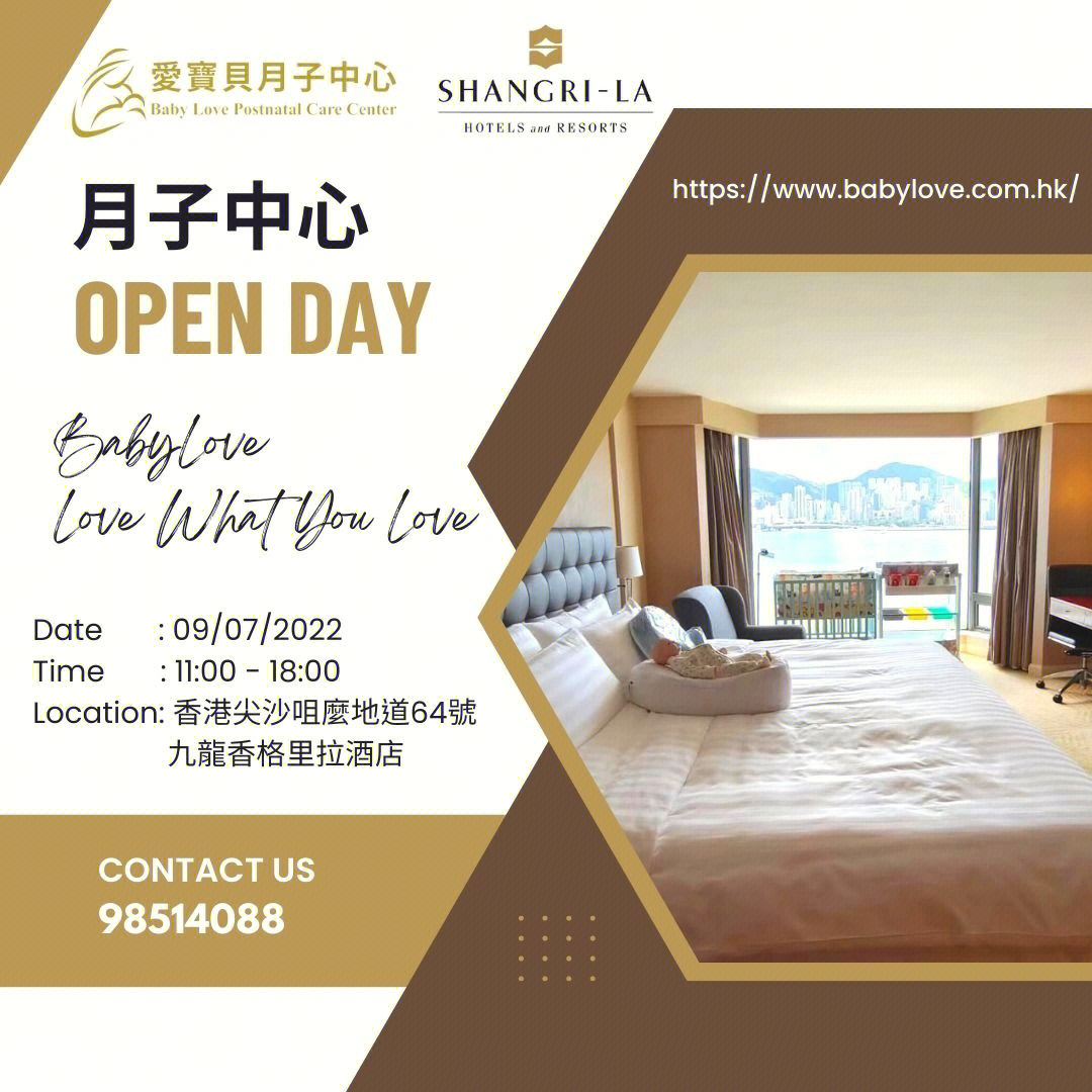 最新月子中心合作項目啟動，引領母嬰護理新時代