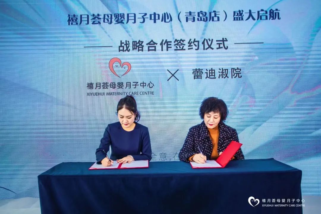 最新月子中心合作項目啟動,引領母嬰護理新時代